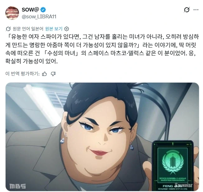 현실 스파이에 가장 적합한 유형.jpg_1.webp