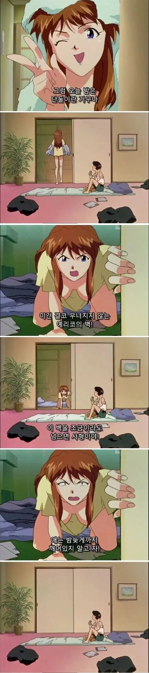 에바) 날 덮치러 와요 신지 킁.jpg_1.webp