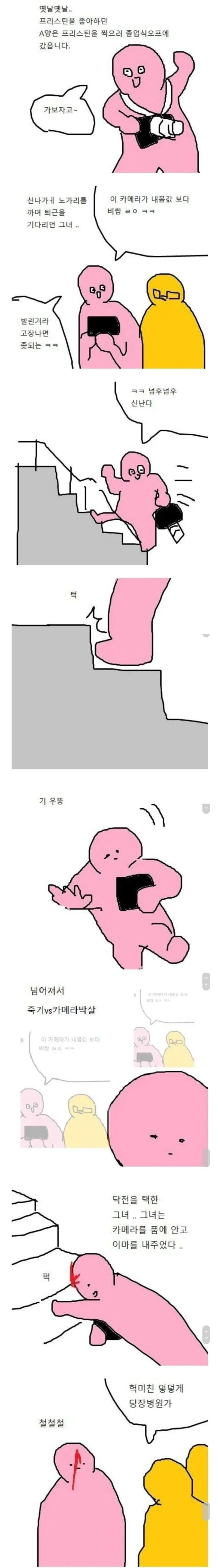 머리깨진 아이돌팬 후기.jpg_1.jpg