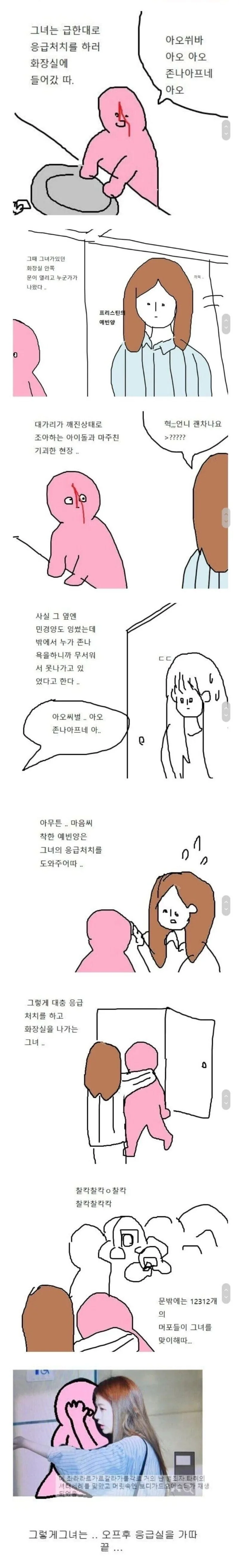 머리깨진 아이돌팬 후기.jpg_2.jpg