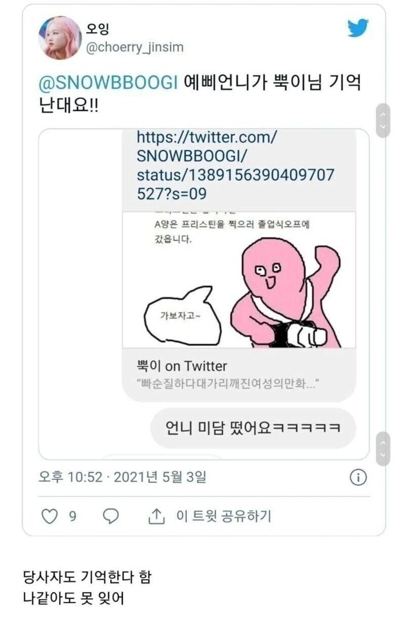 머리깨진 아이돌팬 후기.jpg_3.webp