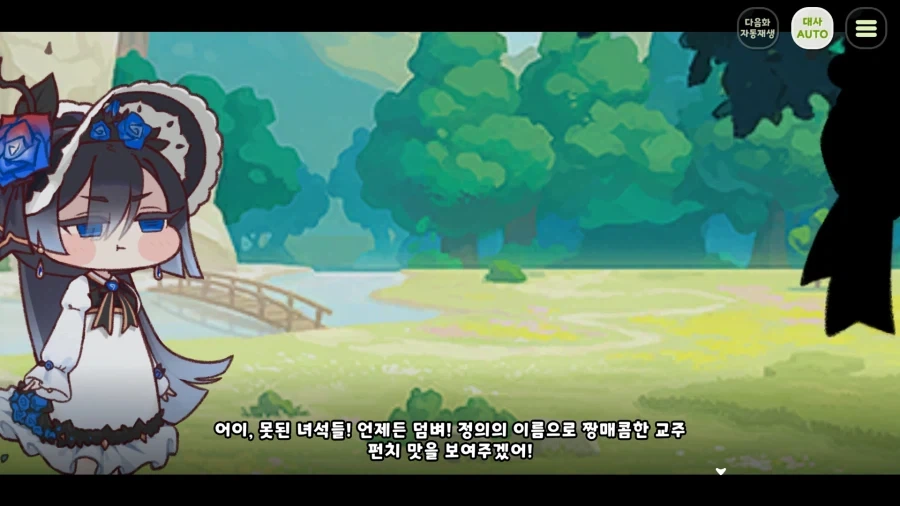 트릭컬) 니콜 테극 개 얼탱이 없네 ㅋㅋ_4.webp