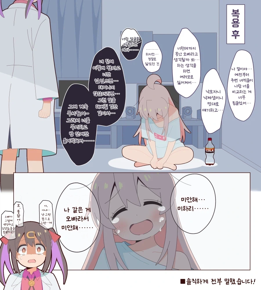 피폐물 먹는사람들이 나오는 이유.jpg_3.webp