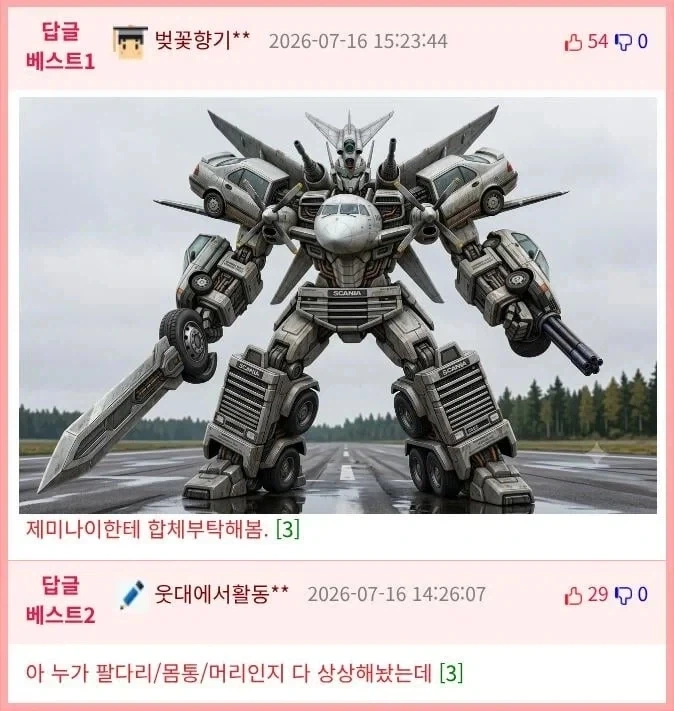 의외로 합체 장면이 아닙니다._2.webp