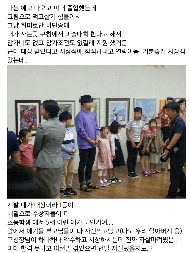 대회 나가서 상 받고 부끄러웠던_1.webp