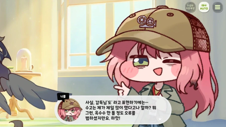 트릭컬) 이게 트릭컬이지 ㅋㅋ_9.webp