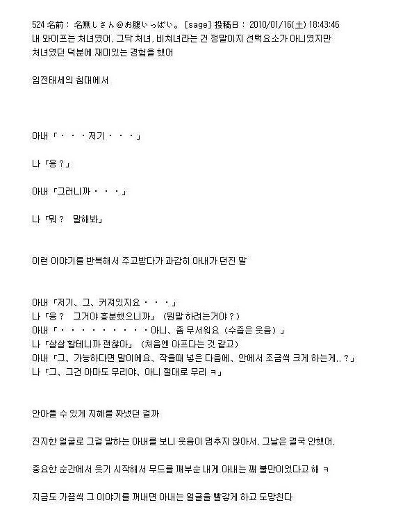 일본 귀여운 와이프와 첫날밤 . JPG_1.jpeg