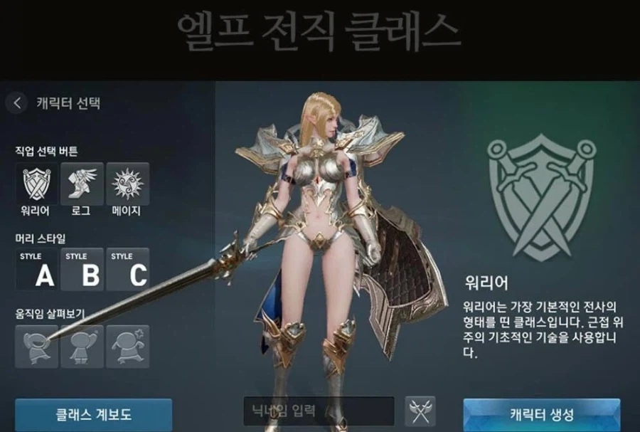 어느 게임속 엘프의 갑옷_1.webp