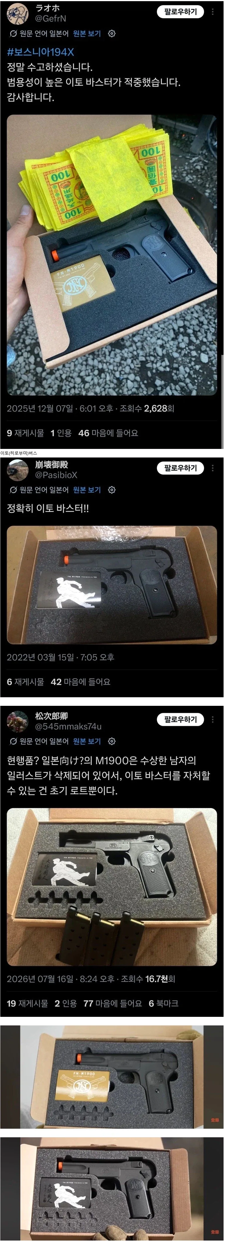 M1900권총의 일본 별명_1.webp