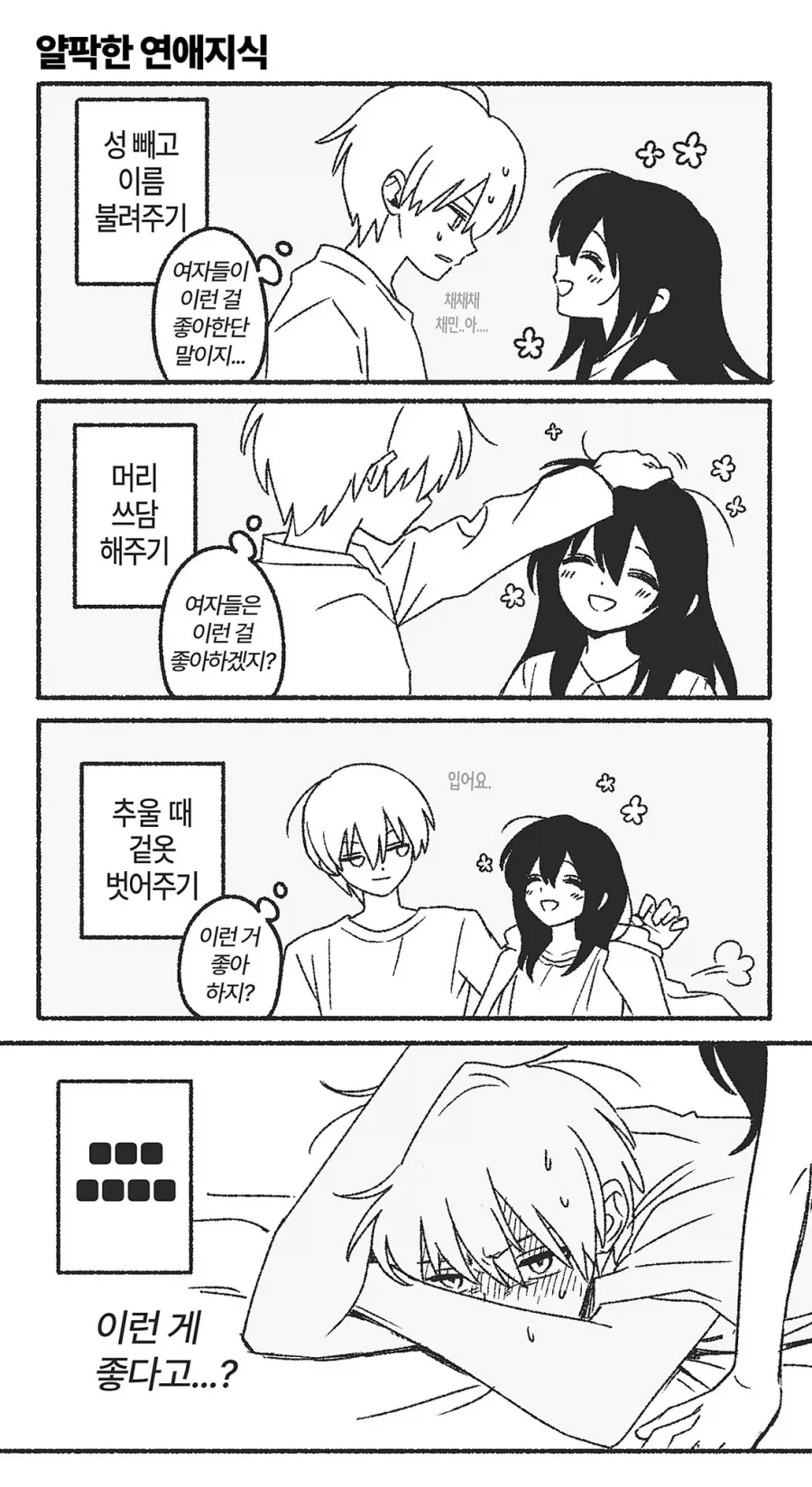 얘들아 방금 신조어 생겻다._1.webp