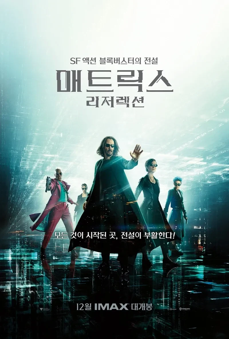 매트릭스 4편이 황당한 이유_1.webp