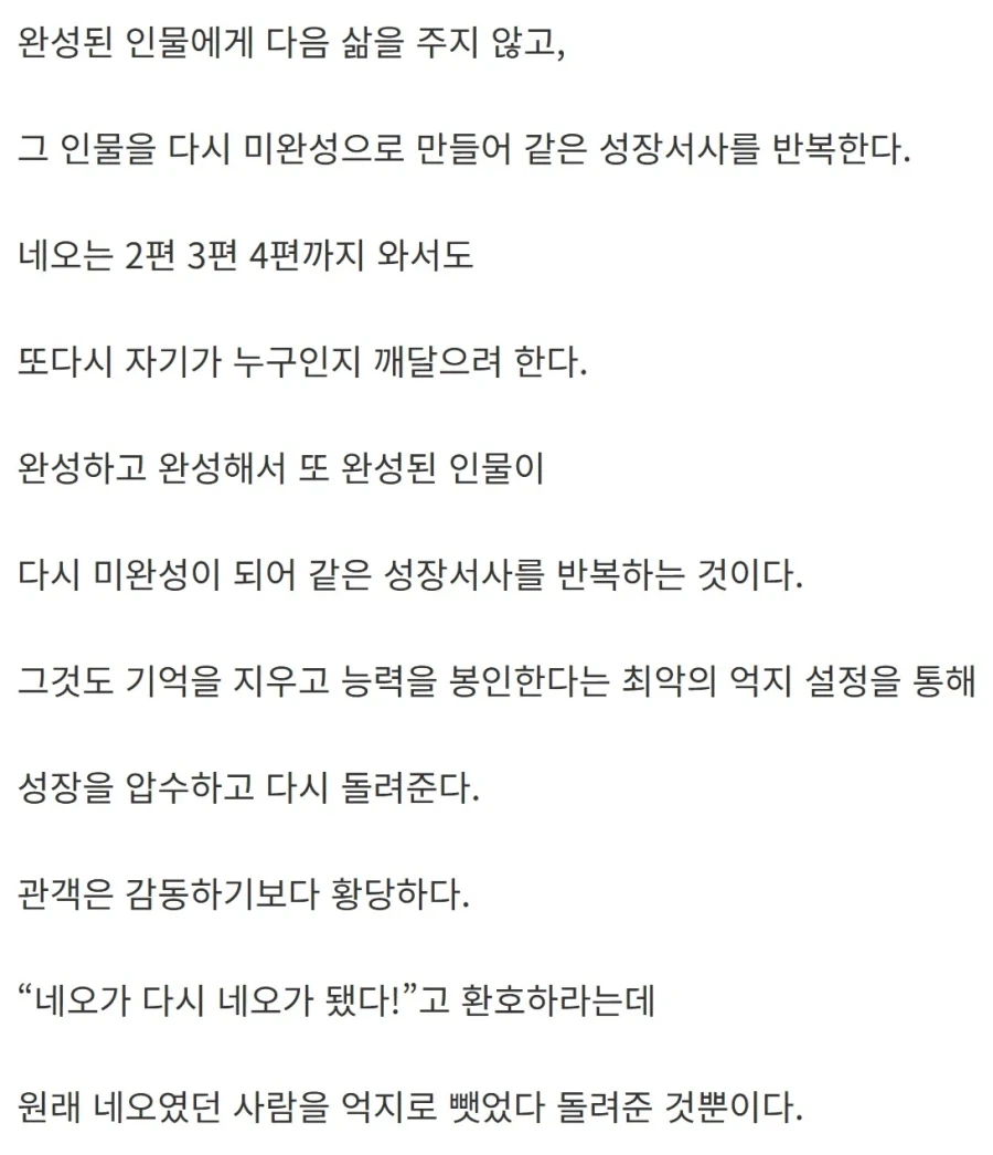 매트릭스 4편이 황당한 이유_2.webp