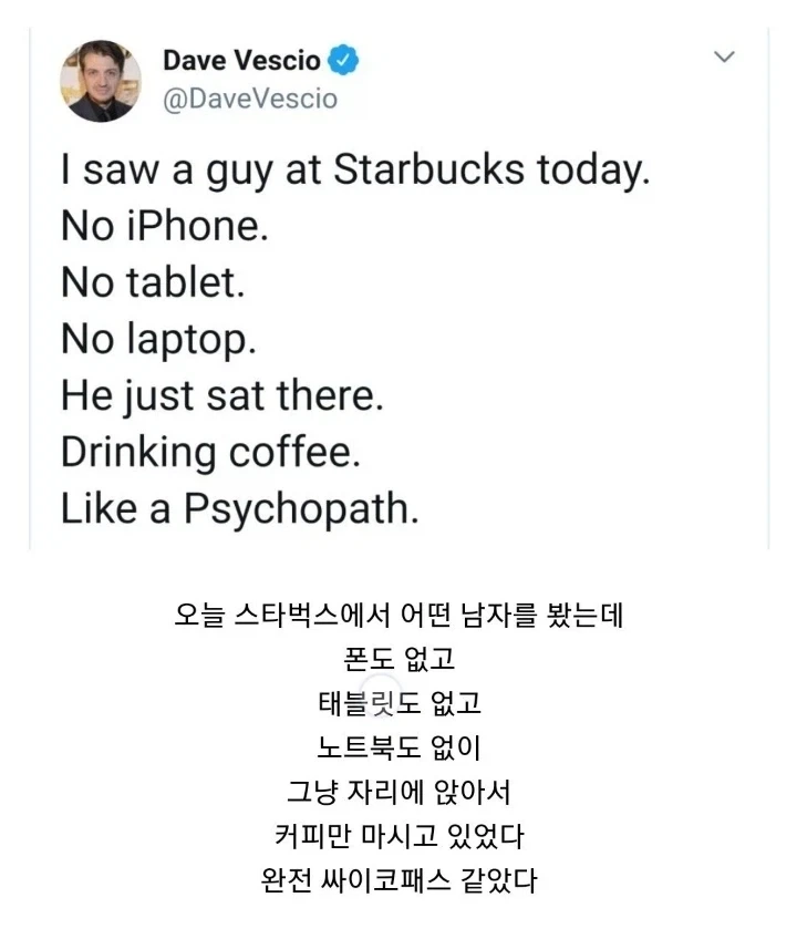 스타벅스에서 싸이코패스를 본 것 같다는 사람_1.webp