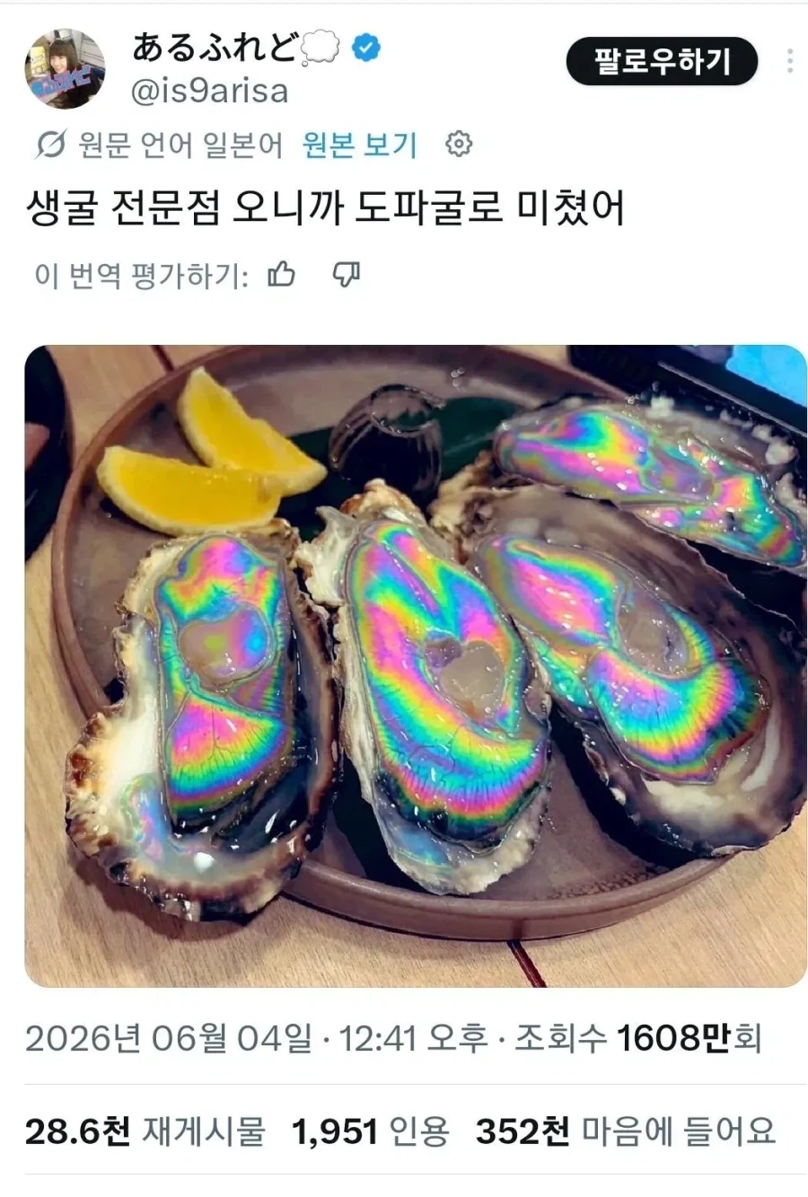 굴 전문점에서 나오는 영롱한 빛의 생굴_1.webp