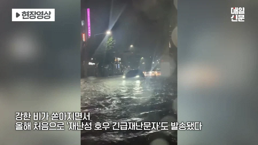 밤사이 대구, 경북에 비 엄청 왔네..._4.webp