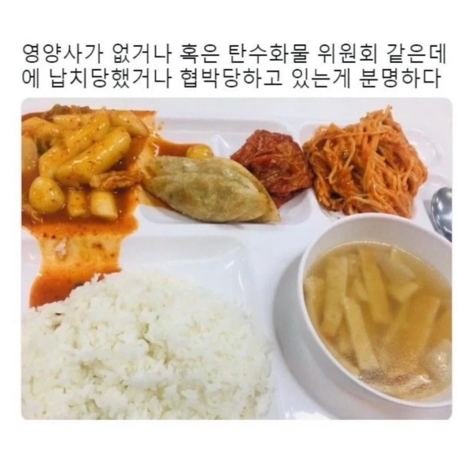 영양사가 탄수화물을 좋아함_1.webp