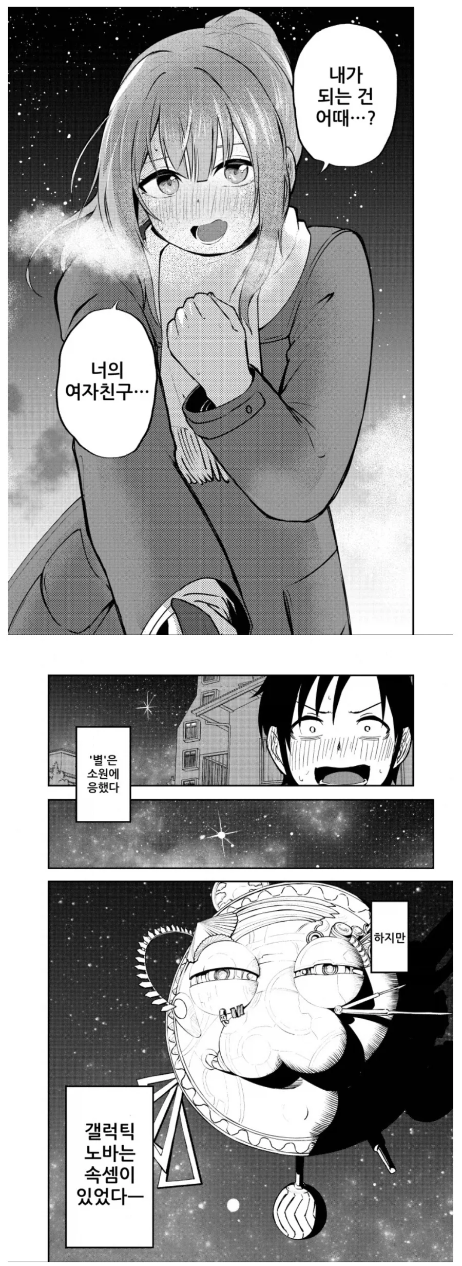 순애물 전개 나올때 조심해야 하는거_1.webp