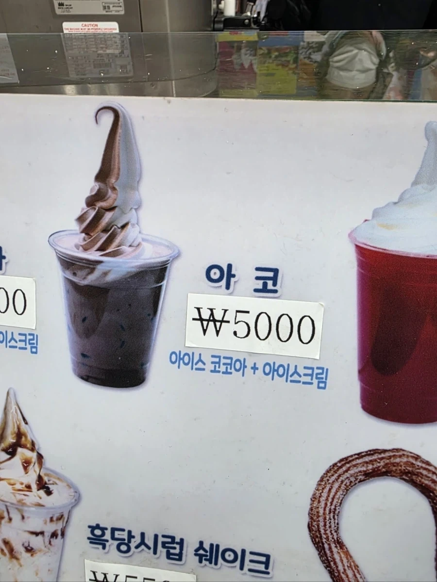 아코_1.webp