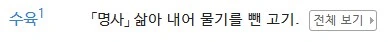 의외로 순수 한자어가 아닌 것_2.png