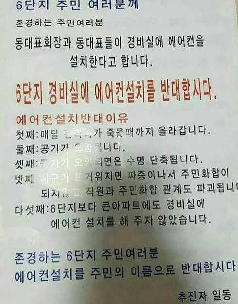 세상에는 왜이리 삐딱한 사람이 많을까_1.webp