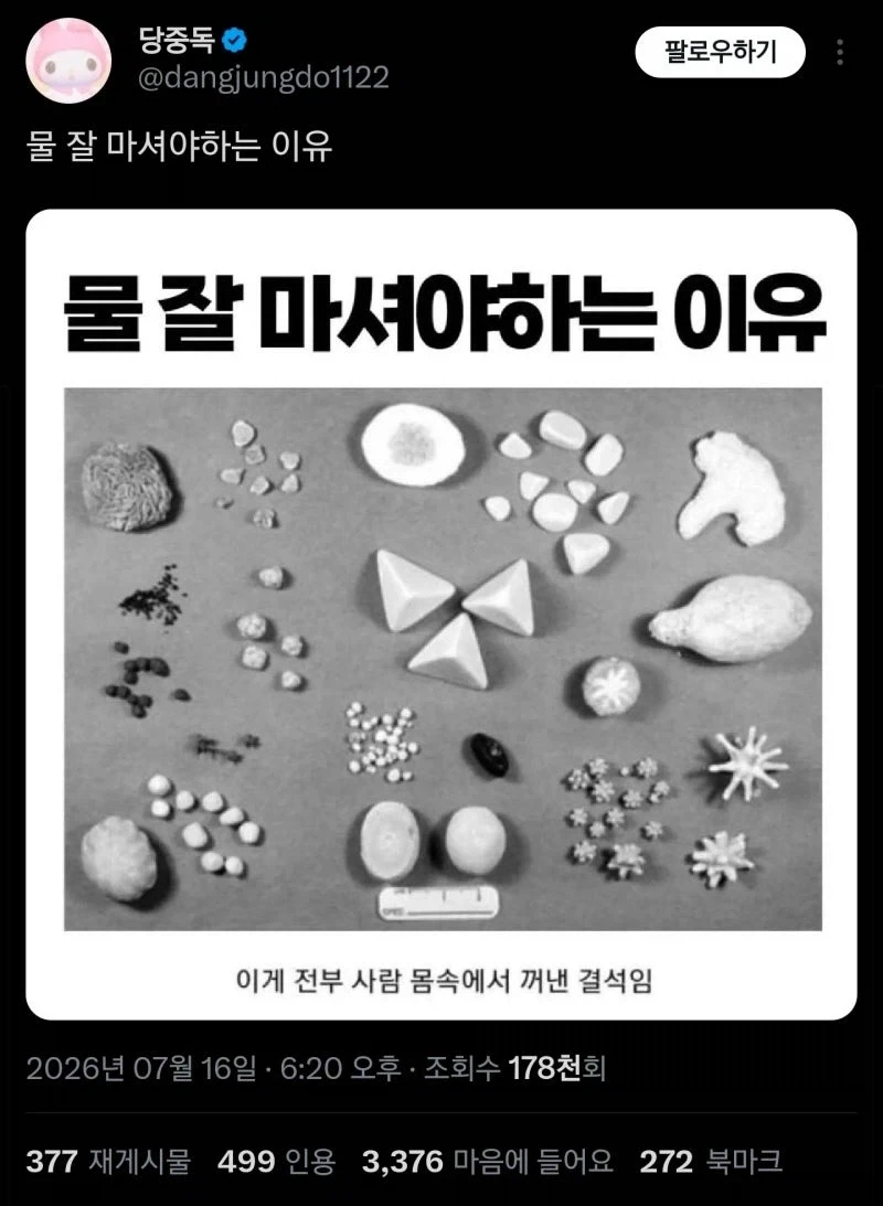 물 잘 마셔야 하는 이유_1.webp