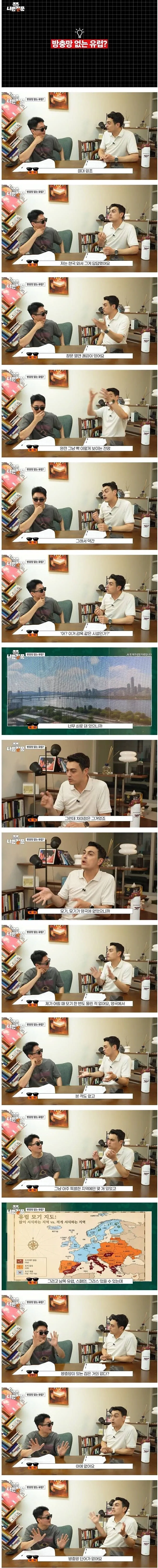 에어컨 없어 방충망도 없어_1.webp