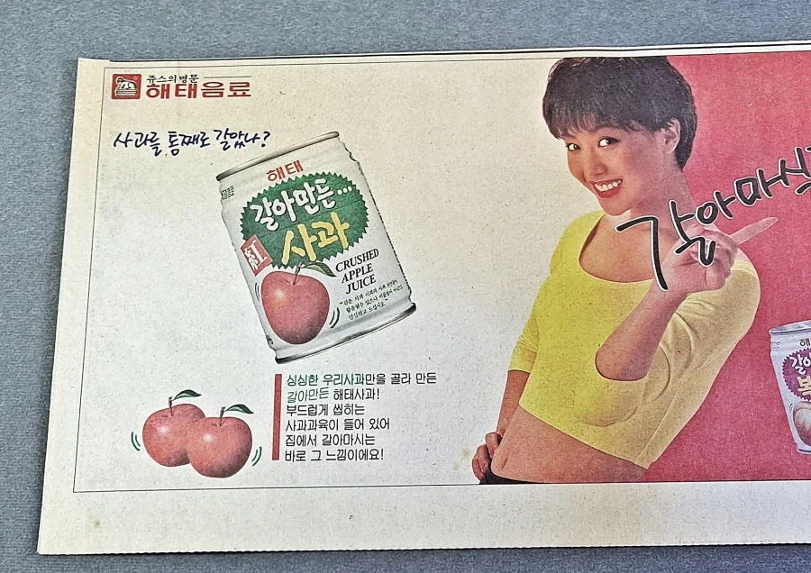 사실 해태 갈배 음료는 본가가 아니였음_1.webp