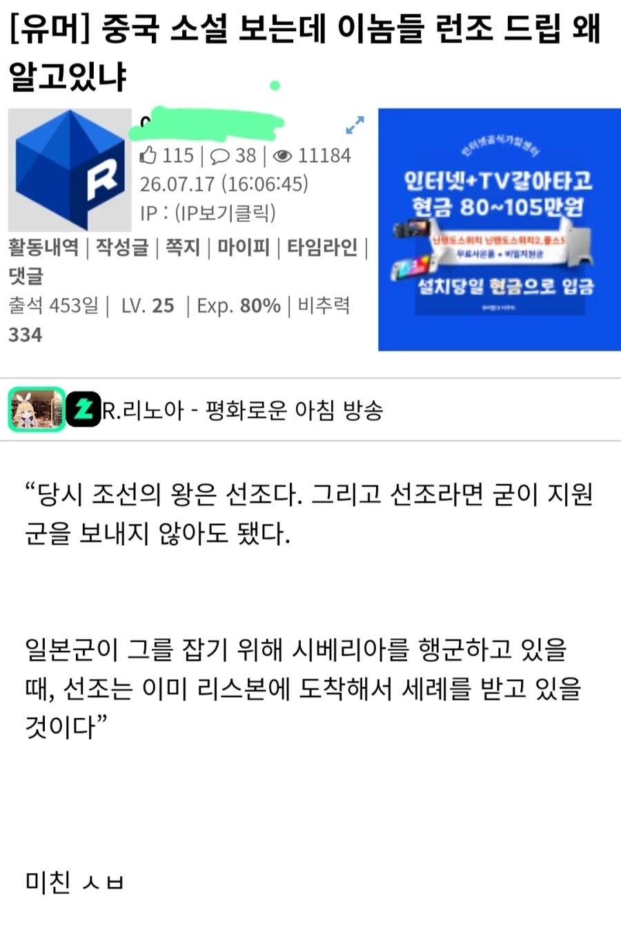 의외로 중국인들도 아는 한국 임금의 캐릭터_1.webp