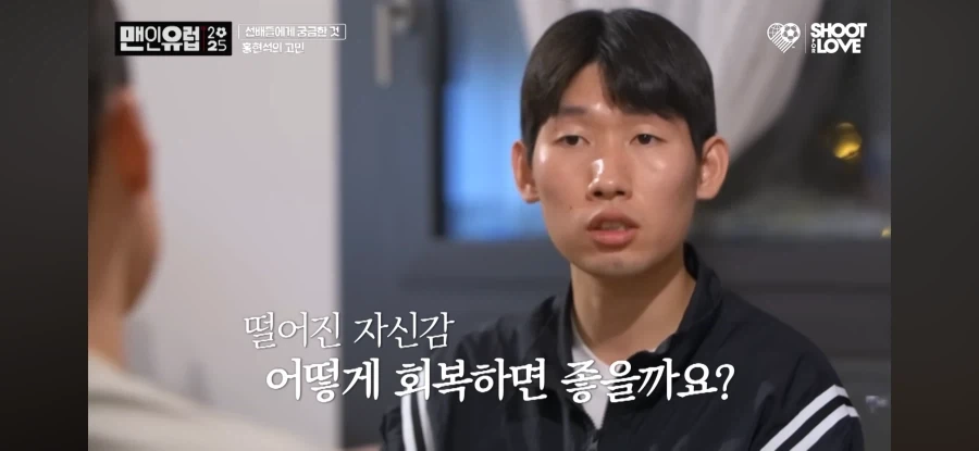 박지성 “자신감을 되찾은 방법”.jpg_5.webp