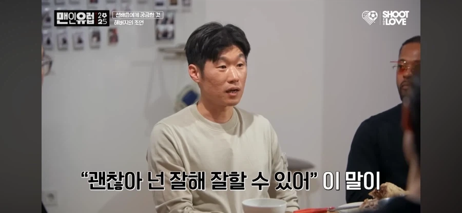 박지성 “자신감을 되찾은 방법”.jpg_7.webp