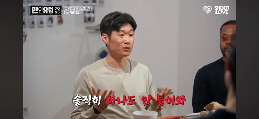 박지성 “자신감을 되찾은 방법”.jpg_8.webp