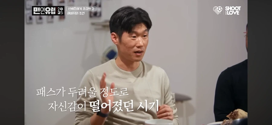 박지성 “자신감을 되찾은 방법”.jpg_13.webp