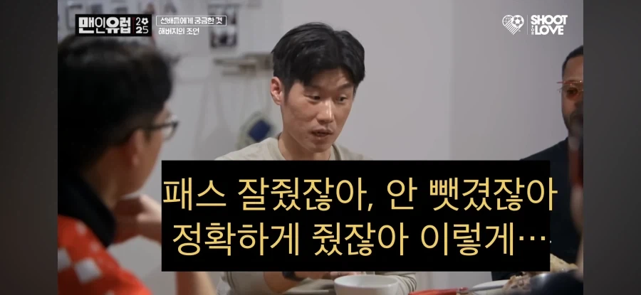 박지성 “자신감을 되찾은 방법”.jpg_15.webp