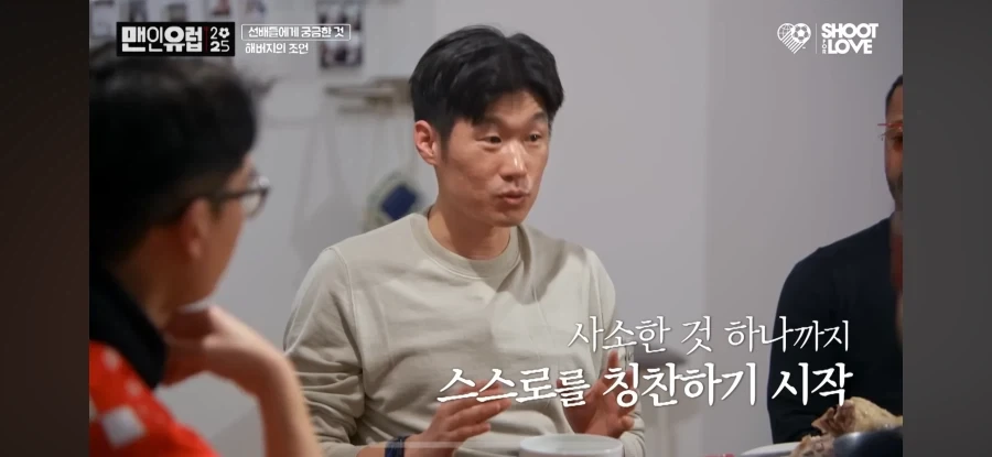 박지성 “자신감을 되찾은 방법”.jpg_16.webp