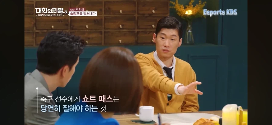 박지성 “자신감을 되찾은 방법”.jpg_23.webp