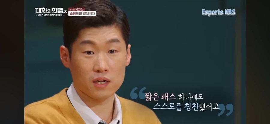 박지성 “자신감을 되찾은 방법”.jpg_24.webp