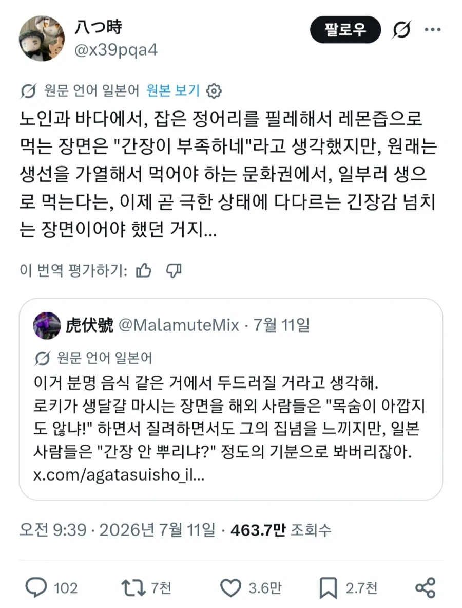 식문화에 따라 달라지는 감상.jpg_1.webp