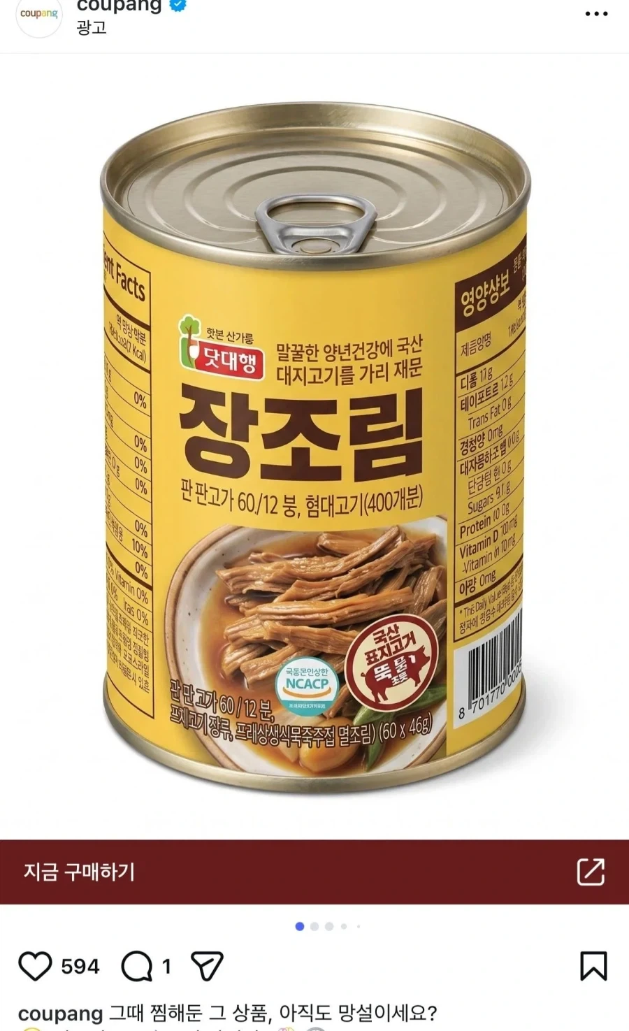 이젠 속일 생각도 안하는 광고.jpg_1.webp