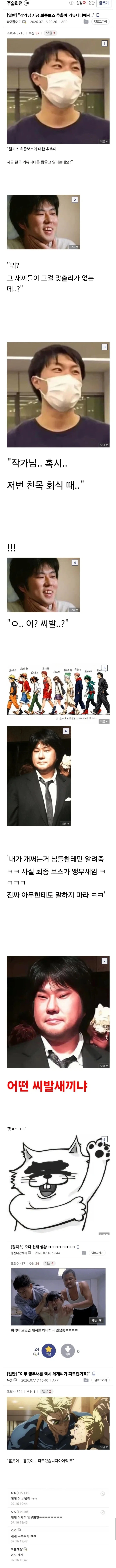 전혀 신뢰받지못하는 주술회전 작가.jpg_1.webp