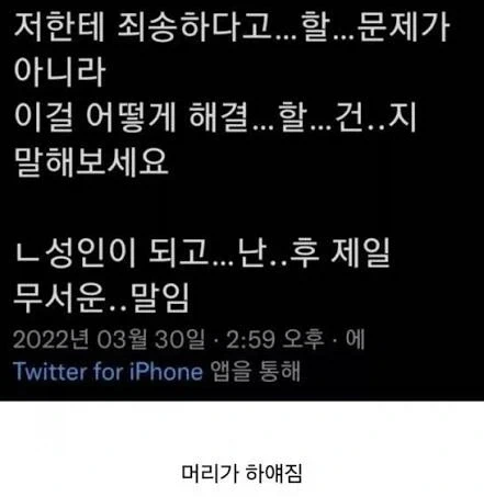 사회인이 되고 난 후 제일 무서운 말_1.webp