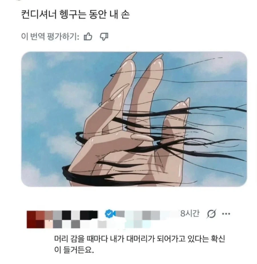 컨디셔너 헹구는 동안 내 손.jpg_1.webp