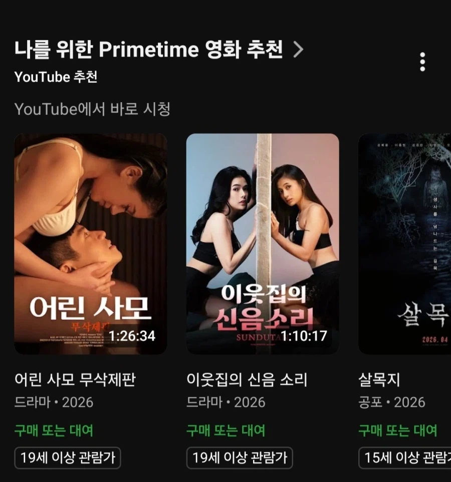 유튜브가 이상한 영화를 추천한다..._1.webp