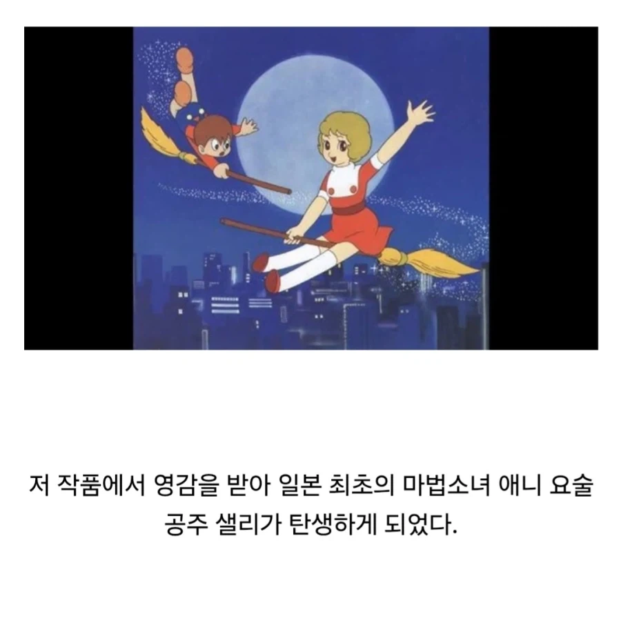 의외로 마법소녀물의 시작을 알린 작품_2.webp