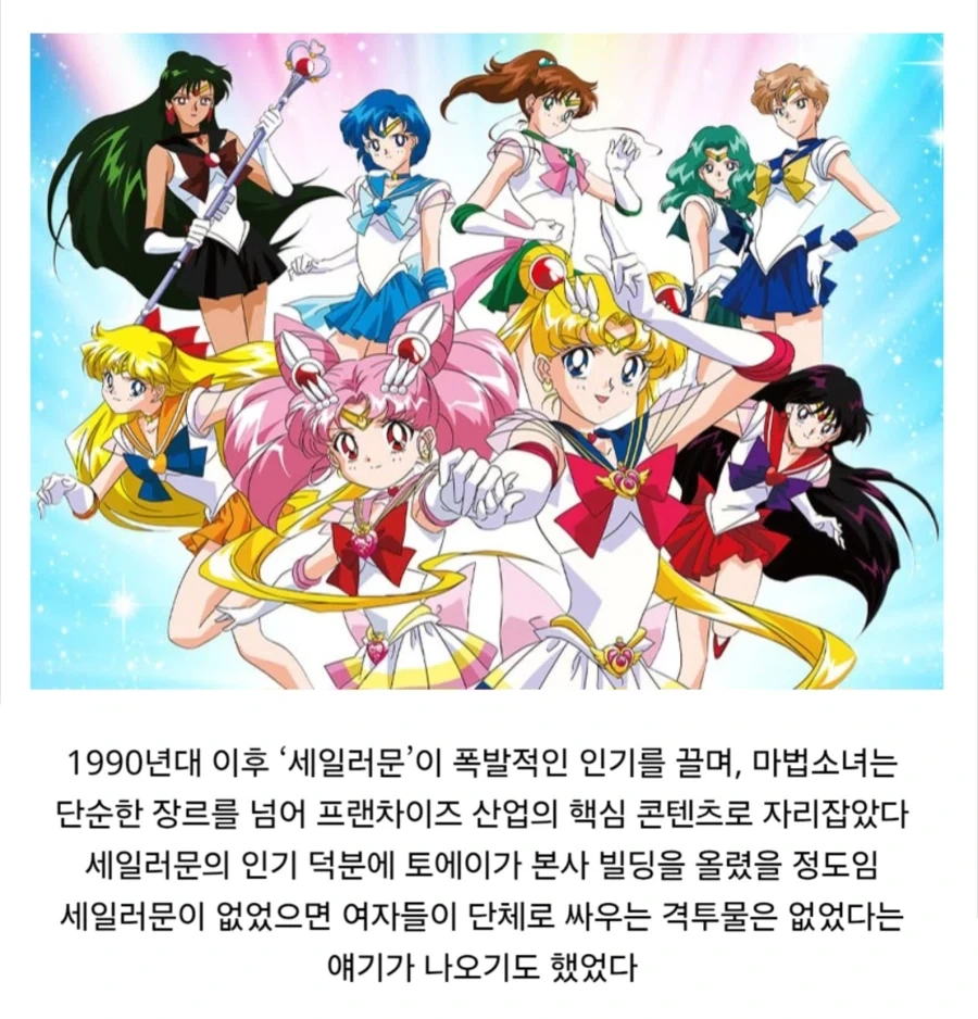의외로 마법소녀물의 시작을 알린 작품_4.webp
