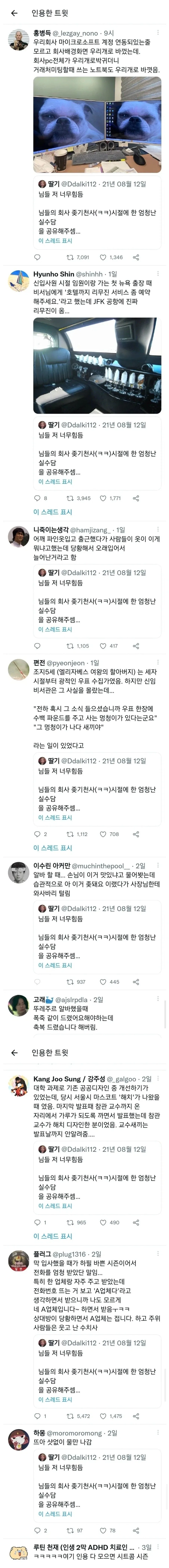 신입시절 실수 모음_1.webp