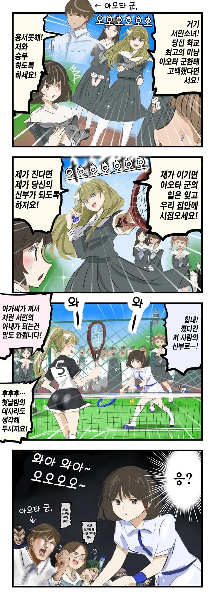악역영애와의 진심승부_1.webp