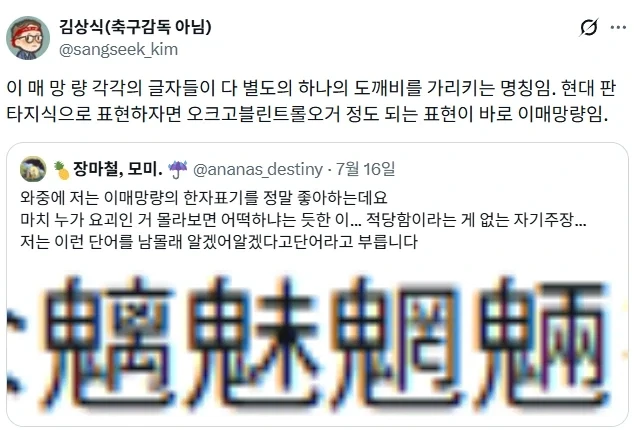 자기주장 강한 한자어.jpg_1.webp