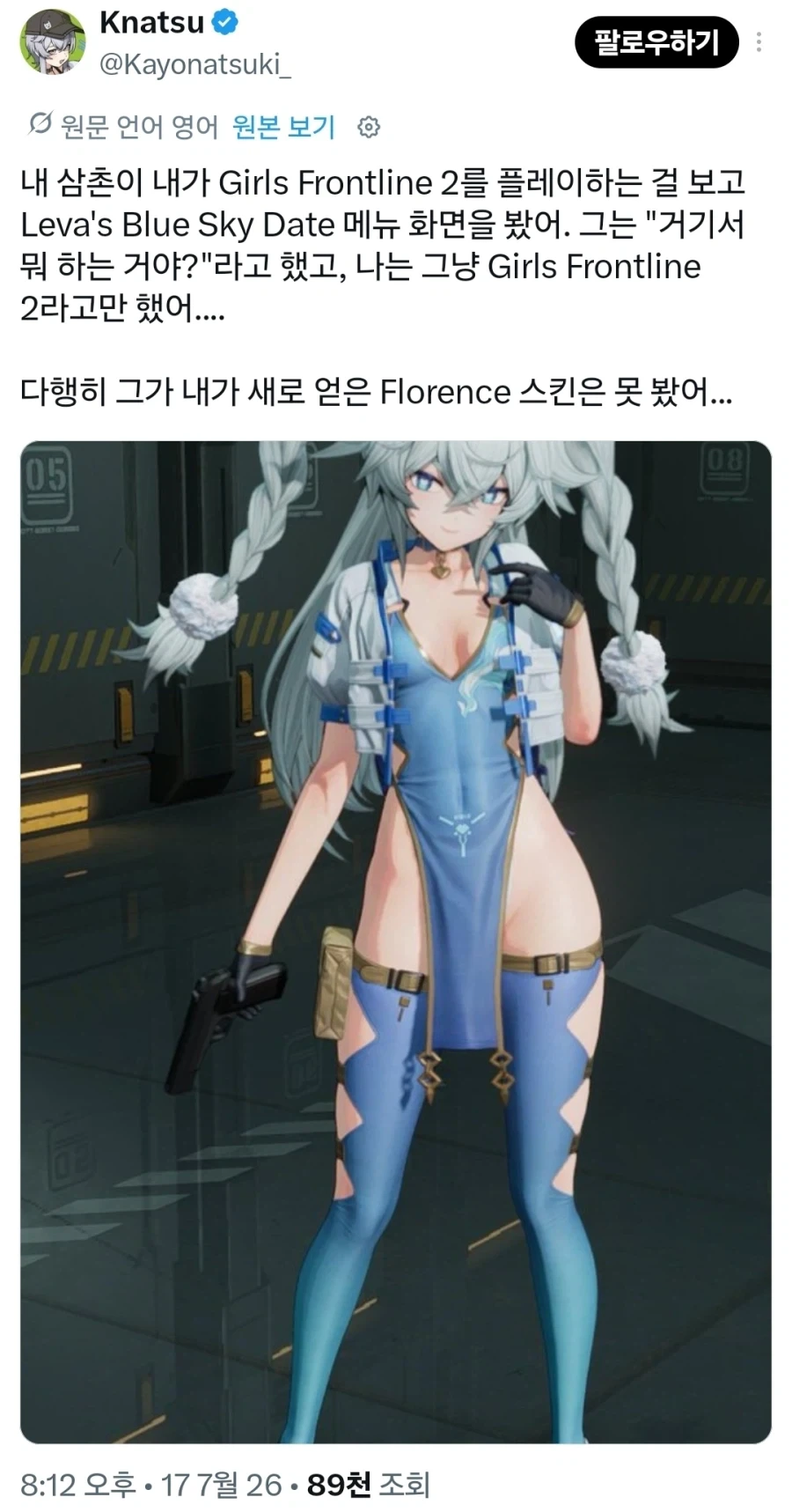 소녀전선2하는걸 가족이 봐버린..._1.webp