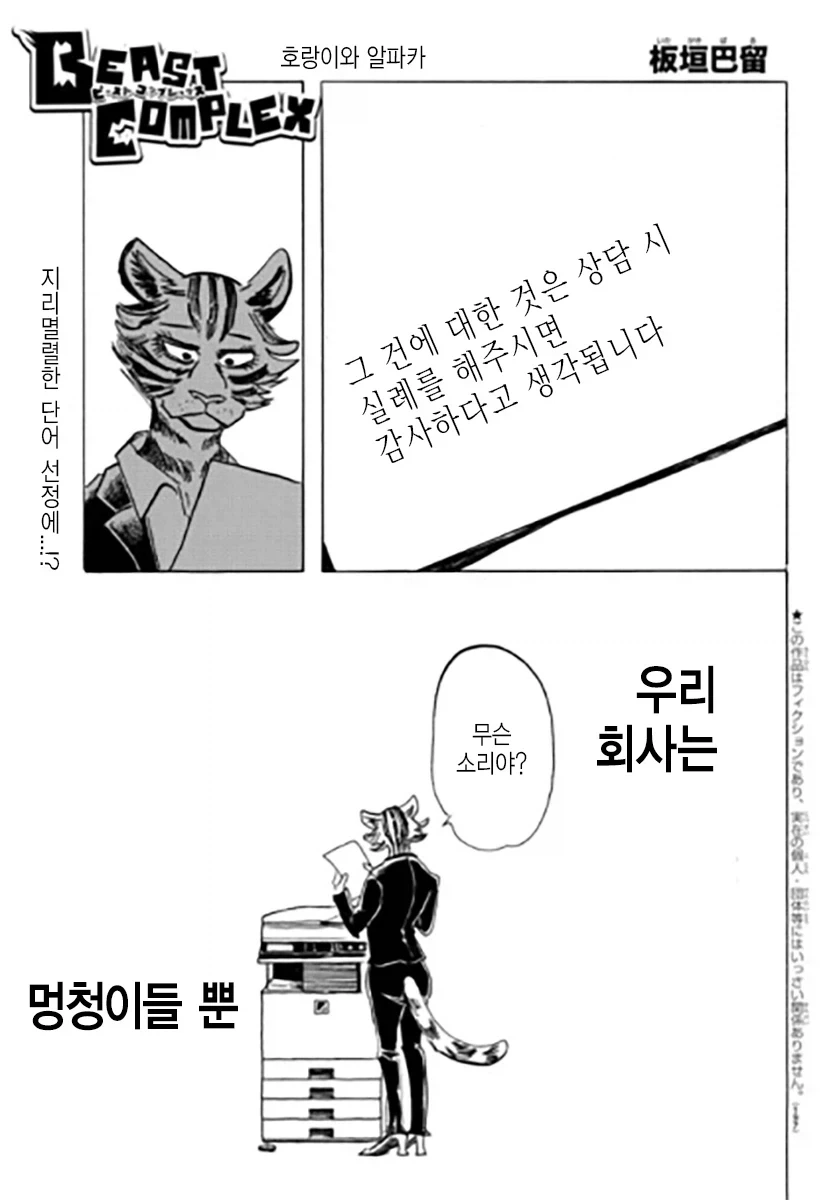 이타가키 파루 특징_1.webp