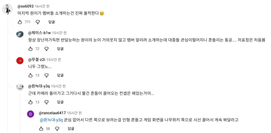 가슴 먹먹해지는 리센느 안원잘부 첫 촬영 비하인드 장면.jpg_20.webp